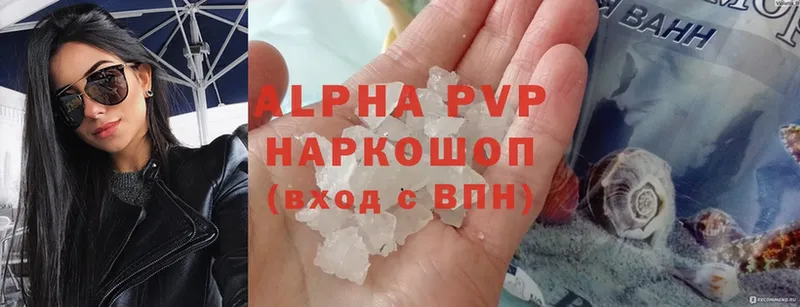 Alfa_PVP Соль  Кукмор 