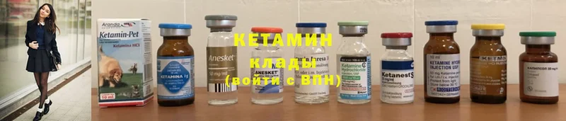 купить закладку  Кукмор  КЕТАМИН ketamine 