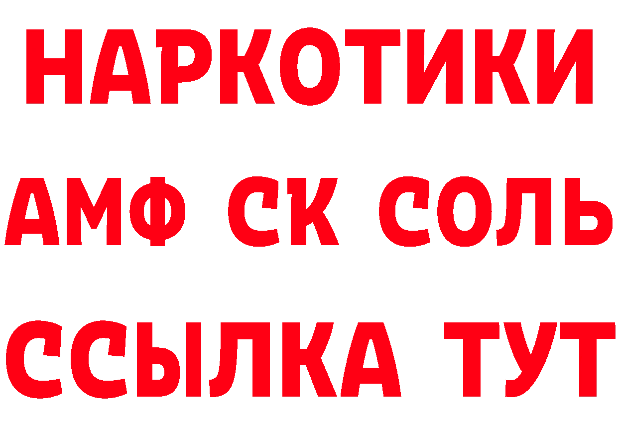 АМФ Розовый как войти дарк нет hydra Кукмор